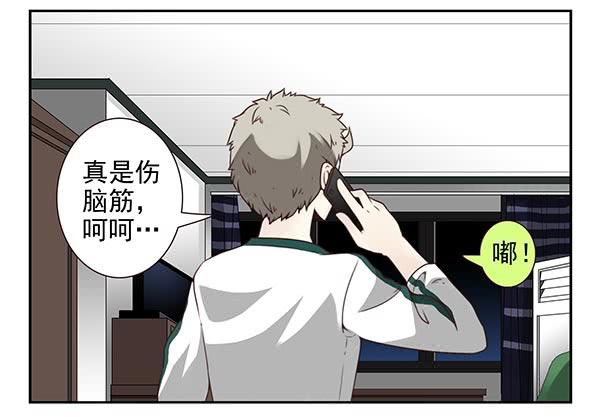 第三季20-21：吓唬吓唬她16