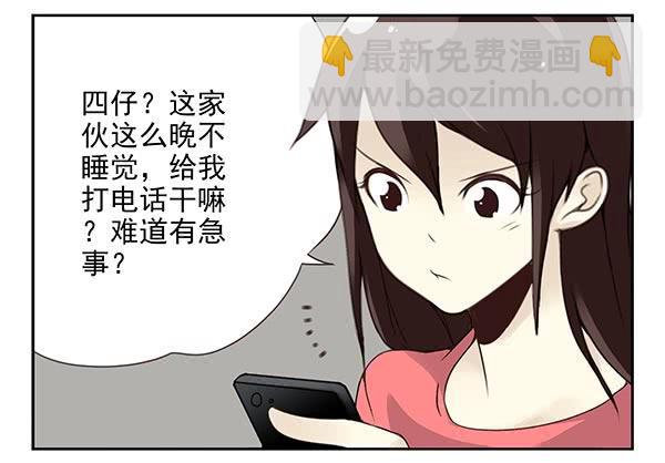 第三季20-21：吓唬吓唬她21