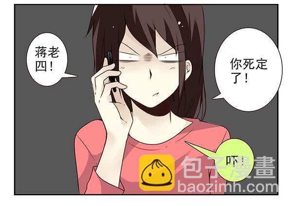 第三季20-21：吓唬吓唬她24