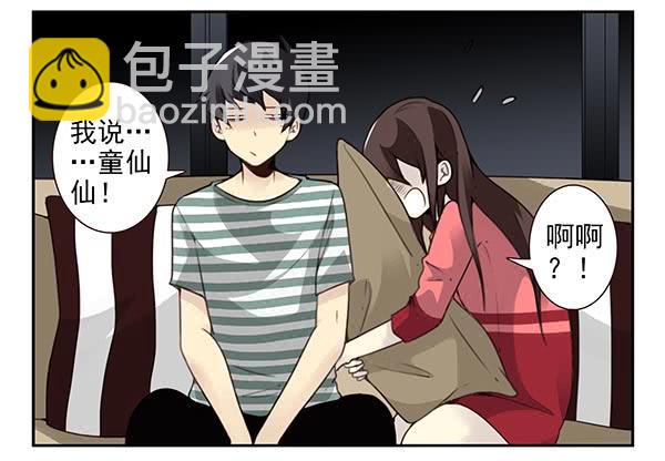 第三季20-21：吓唬吓唬她5