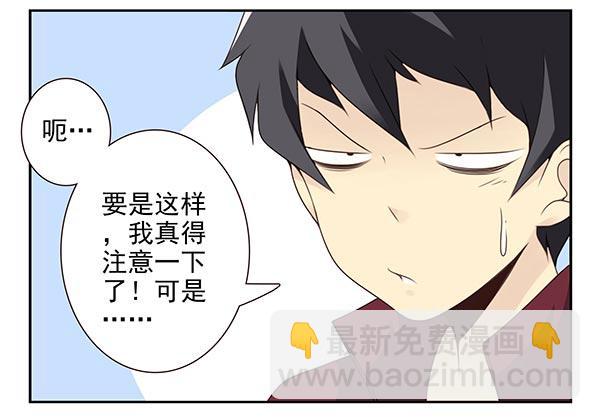 第三季24-25:这损招！17