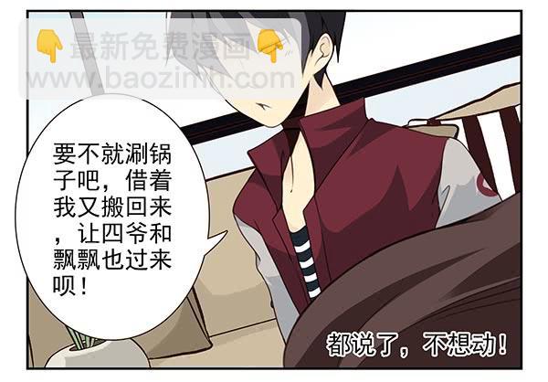 第三季24-25:这损招！21