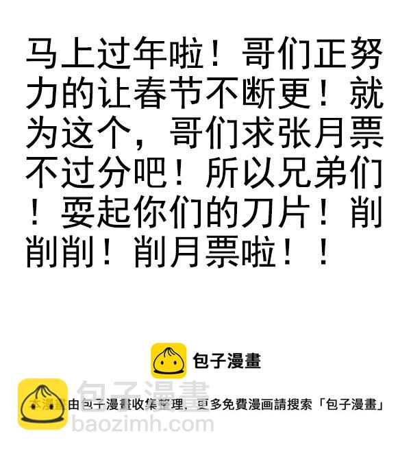 第三季24-25:这损招！26