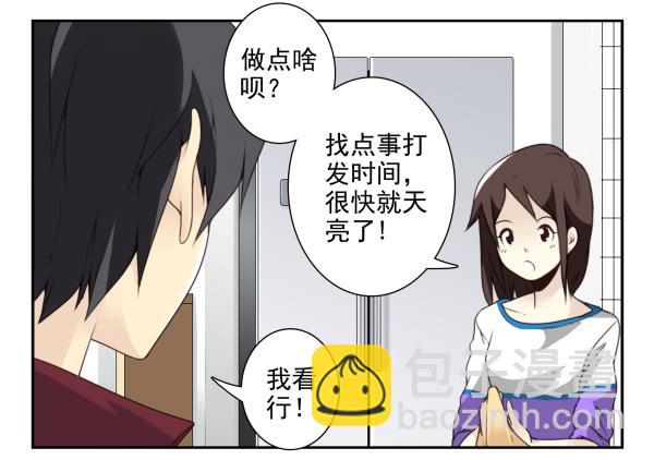 第三季30-31：装装情侣7