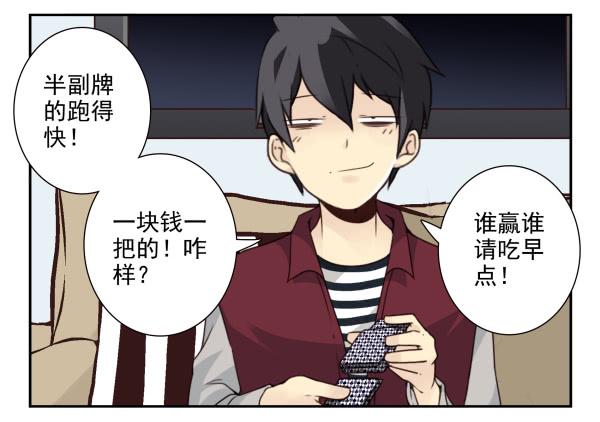 第三季30-31：装装情侣8