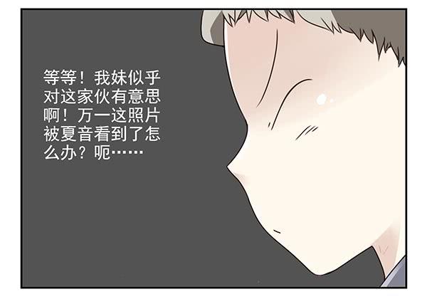 第三季33：叫我雷锋5