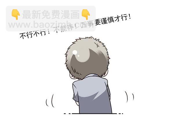 第三季33：叫我雷锋6