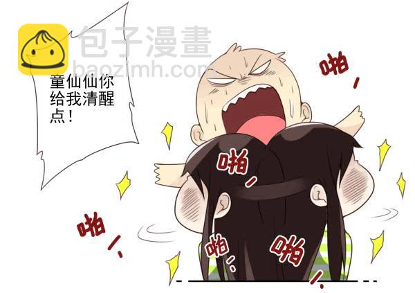 第三季40-41：停！17