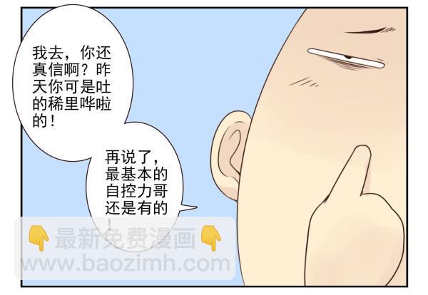 第三季42-43：对你负责19