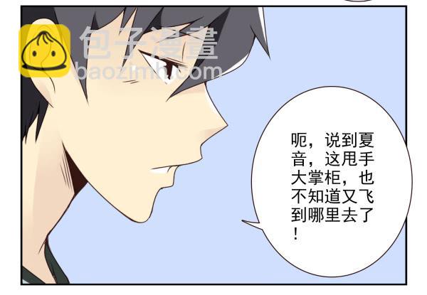 第三季44：你俩挺搭6