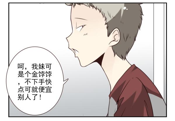 第三季44：你俩挺搭7