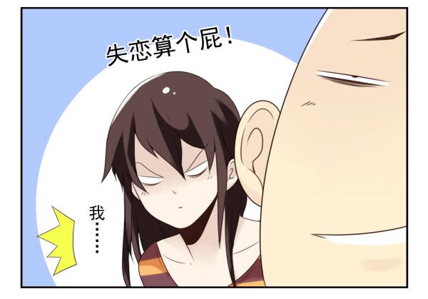 第三季50-51：要不一起去？11