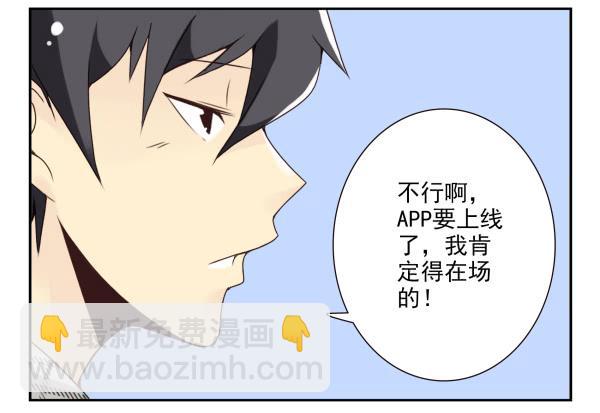 第三季50-51：要不一起去？19