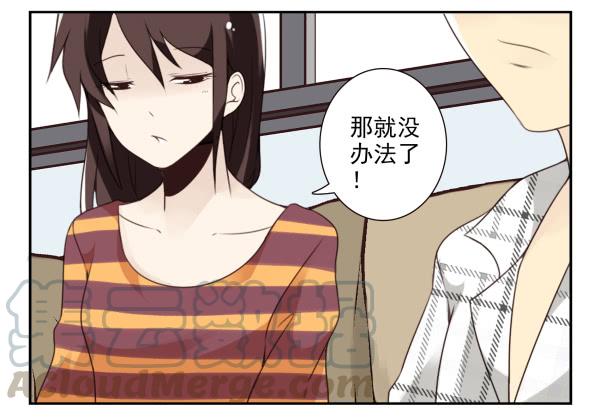 第三季50-51：要不一起去？20