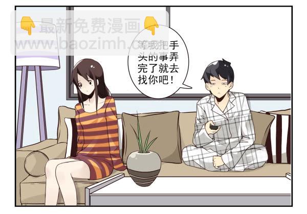 第三季50-51：要不一起去？23