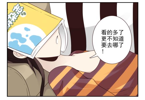 第三季50-51：要不一起去？3