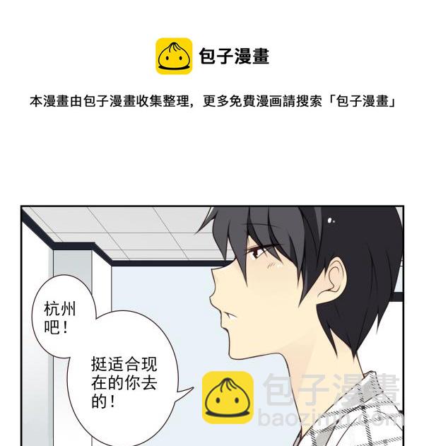 第三季50-51：要不一起去？4