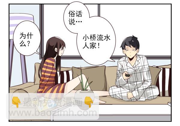 第三季50-51：要不一起去？6