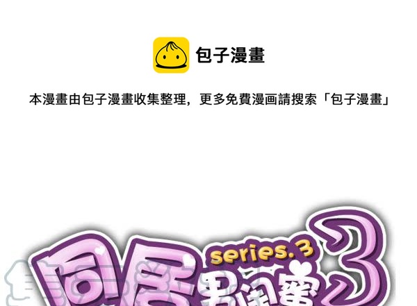 第三季55:我不说0