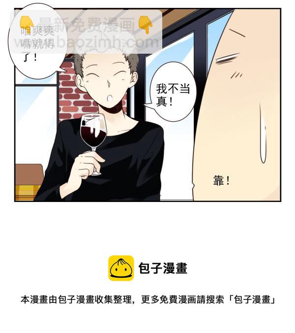 第三季55:我不说12