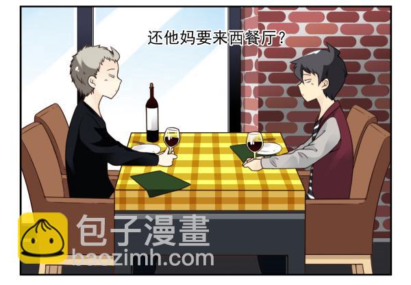 第三季55:我不说3