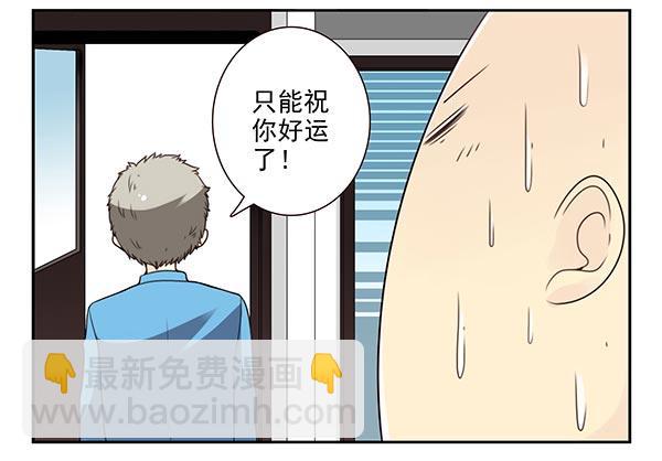 第三季57：跑路12