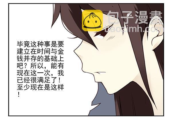第三季59：旅行的理由8