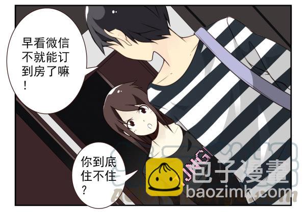 第三季60：我睡床10