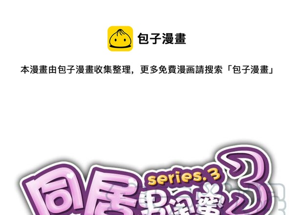 第三季65-66：不出卖兄弟0