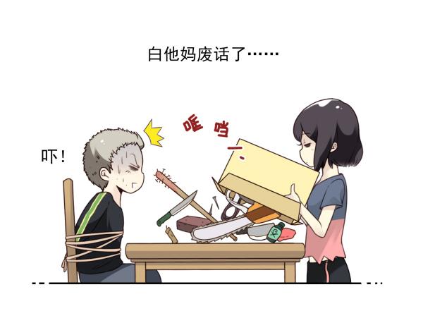 第三季65-66：不出卖兄弟12
