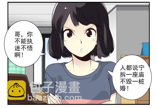 第三季65-66：不出卖兄弟15