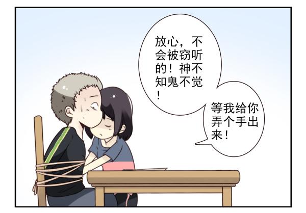 第三季65-66：不出卖兄弟18
