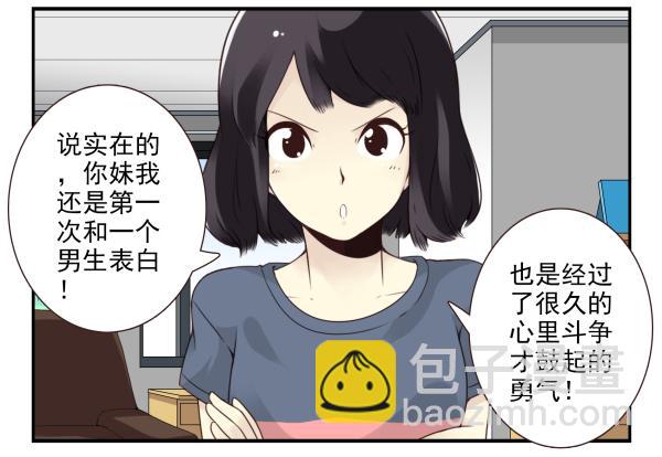第三季65-66：不出卖兄弟3