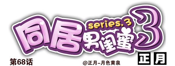 第三季67-68：还是创业吧！13