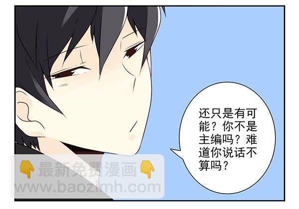 第三季67-68：还是创业吧！21