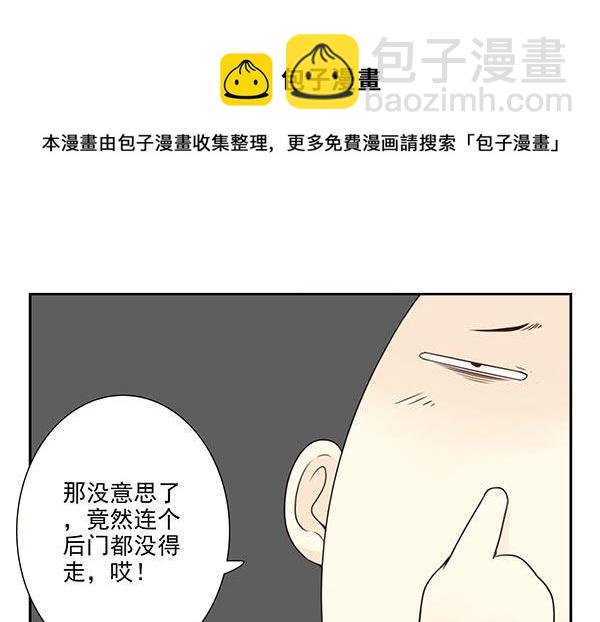 第三季67-68：还是创业吧！23