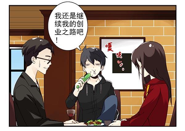 第三季67-68：还是创业吧！24
