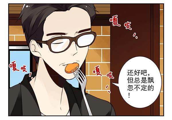 第三季67-68：还是创业吧！7