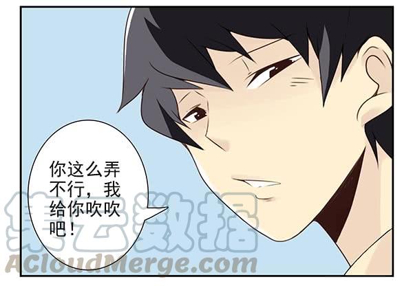 第三季71：帮你吹吹10