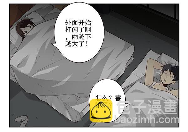 第三季72-73：上来躺会11