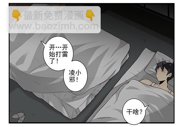 第三季72-73：上来躺会16