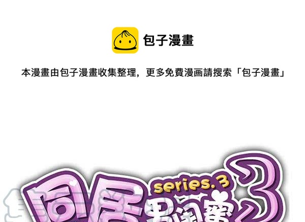 第三季74-77：还是上床吧0