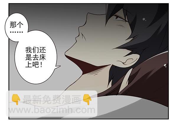 第三季74-77：还是上床吧11