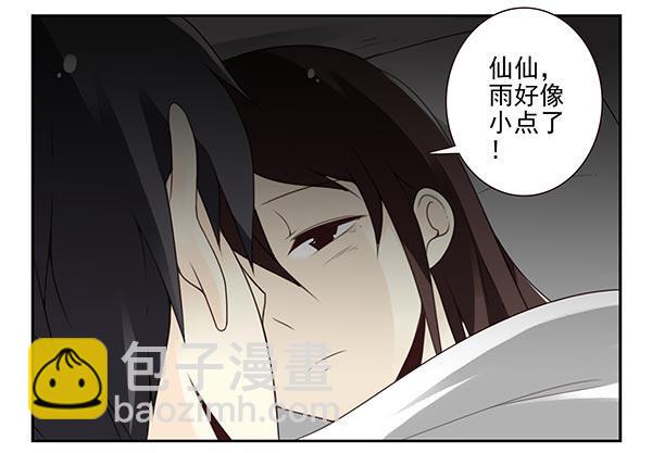 第三季74-77：还是上床吧17