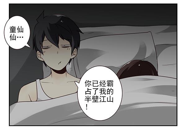 第三季74-77：还是上床吧3