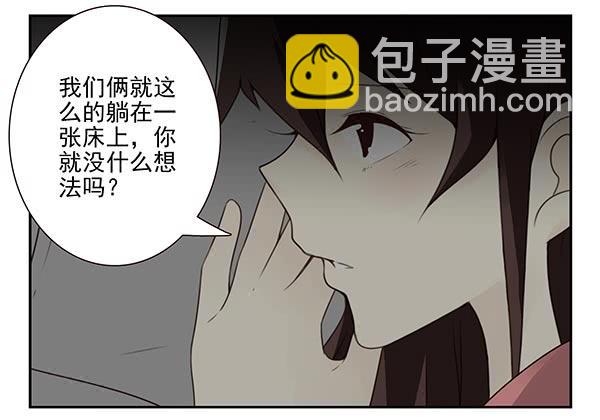 第三季74-77：还是上床吧45