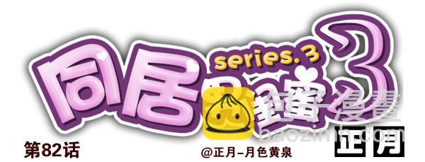 第三季81-83：受害者13