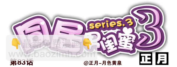 第三季81-83：受害者26
