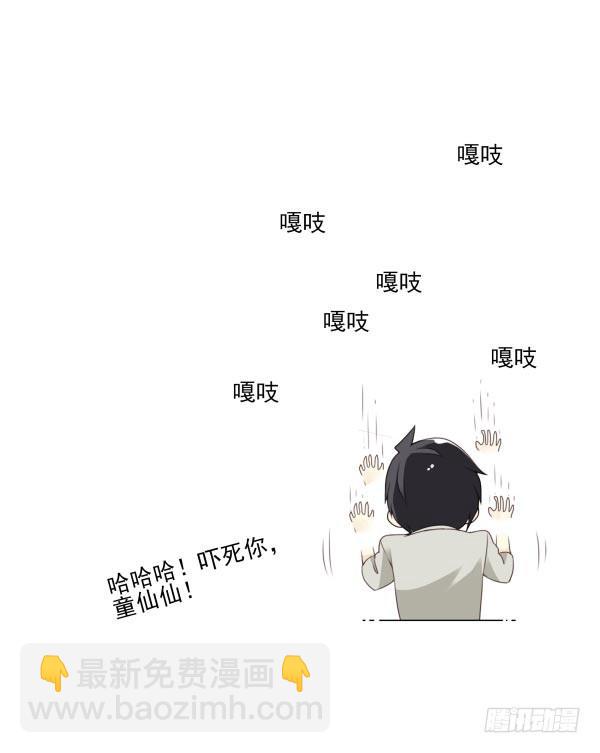 第三季84-85：吓死你25