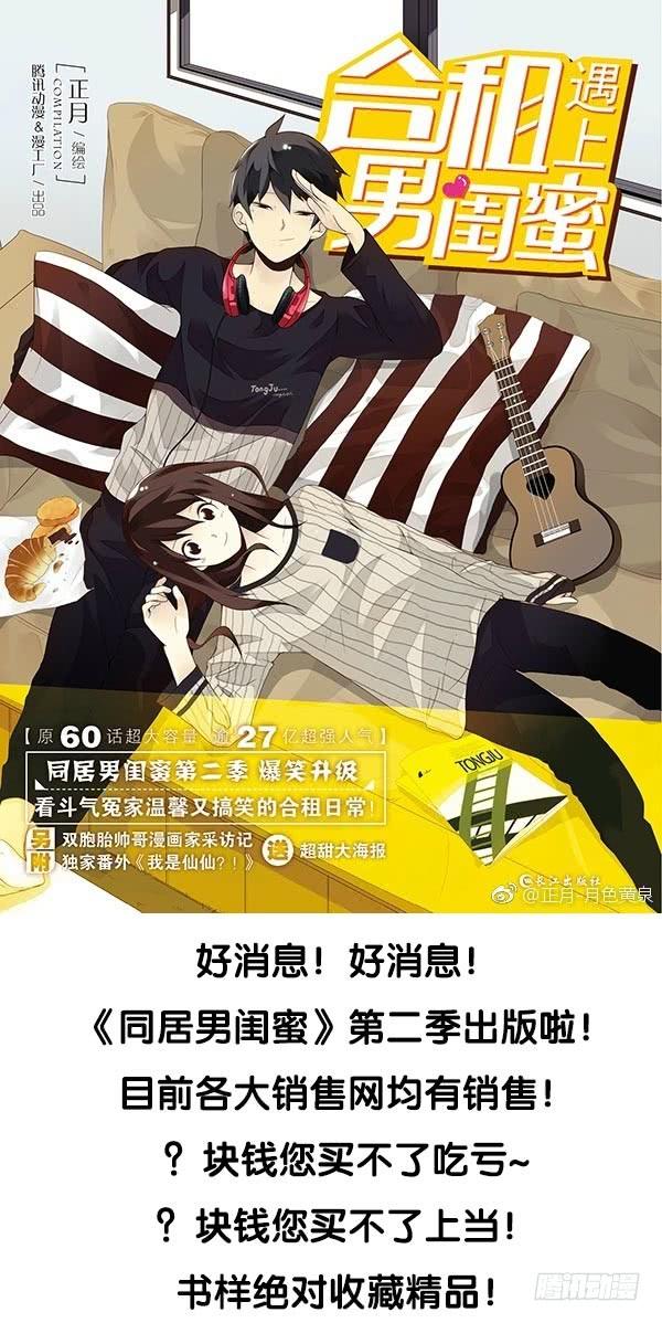 第三季84-85：吓死你26